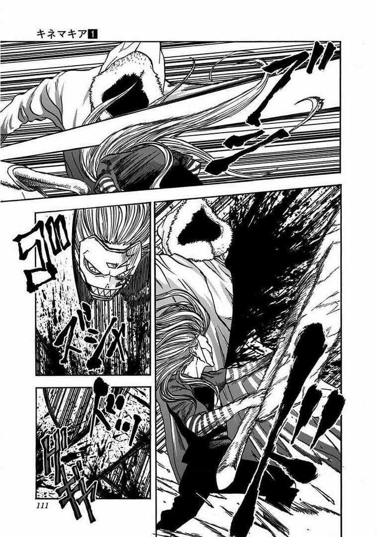 kinemaquia Chapter 2.2 trang 13