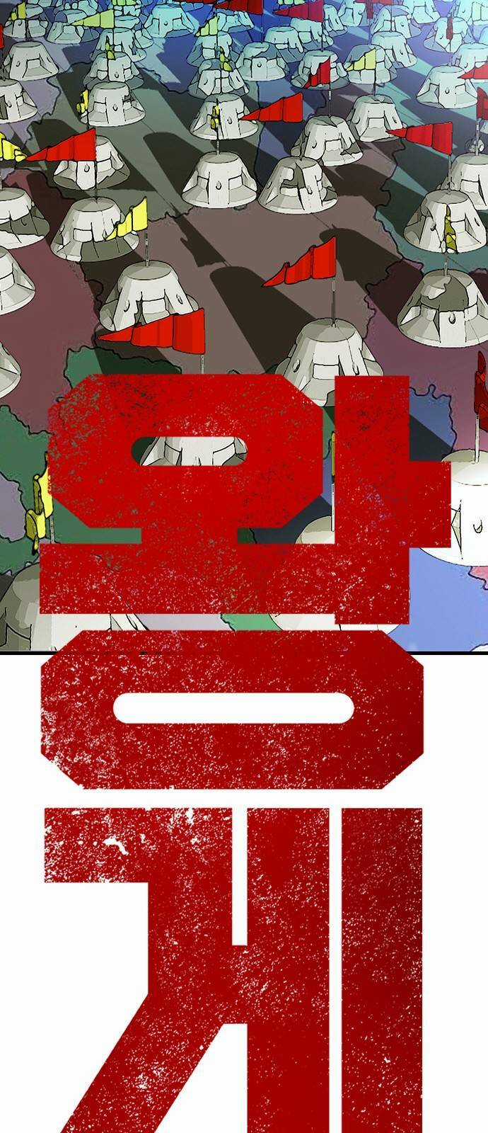 King Game Chapter 10 trang 20