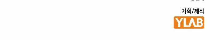 King Game Chapter 13 trang 92