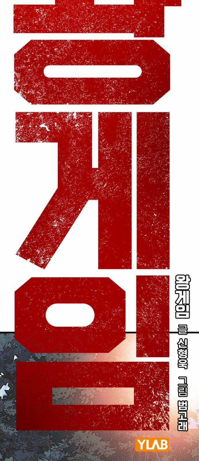 King Game Chapter 14 trang 10