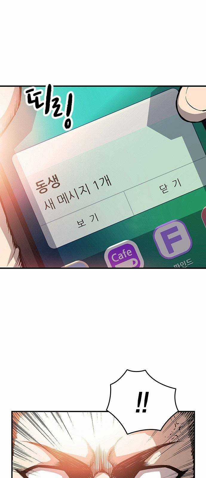 King Game Chapter 14 trang 6