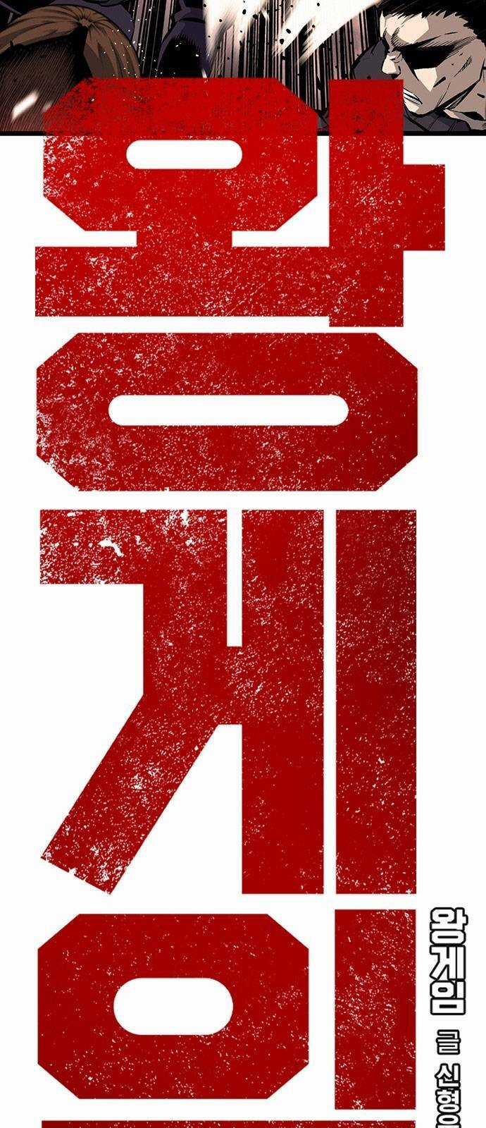 King Game Chapter 15 trang 14