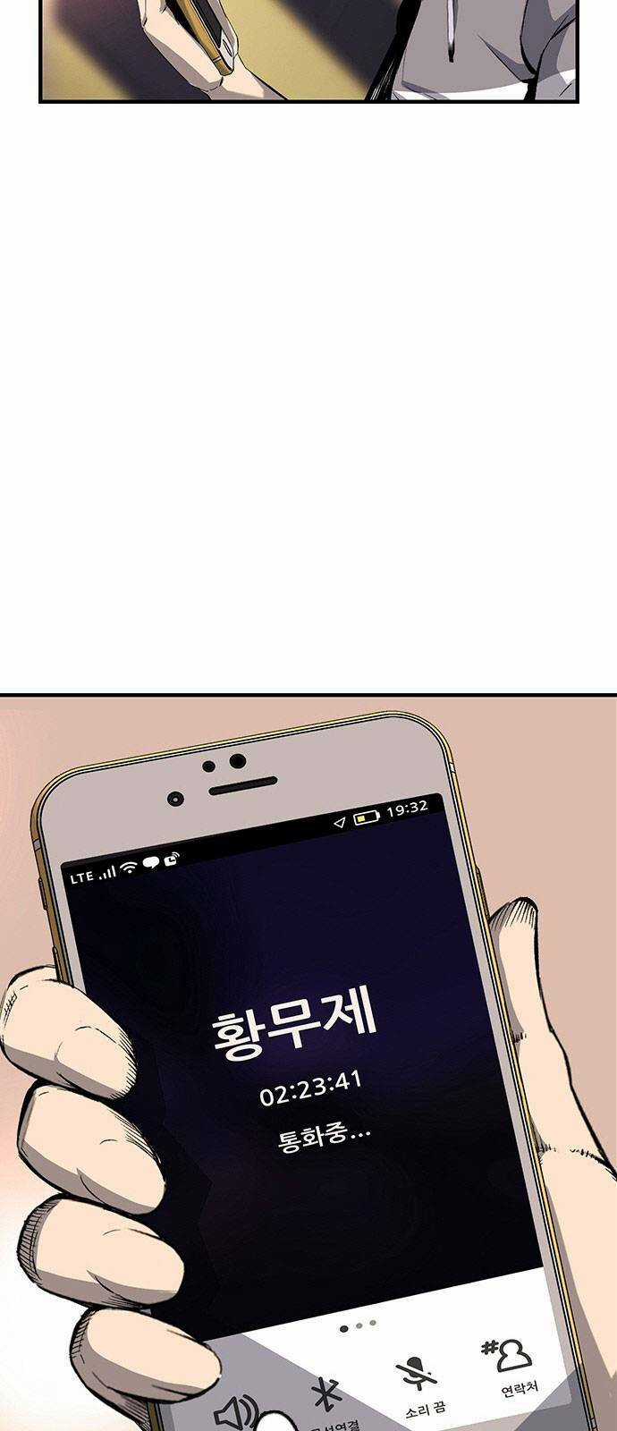 King Game Chapter 19 trang 77