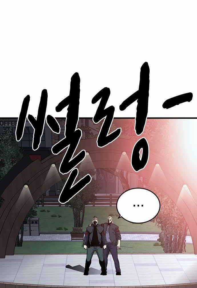 King Game Chapter 20 trang 5