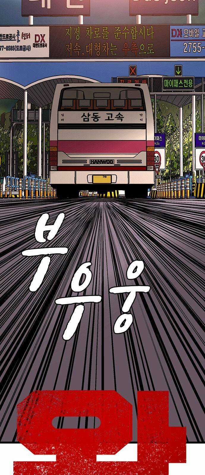 King Game Chapter 21 trang 4