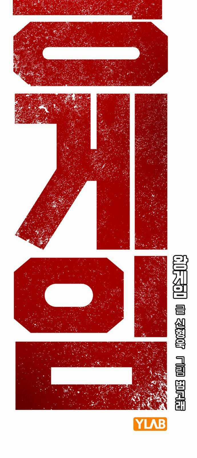 King Game Chapter 21 trang 5