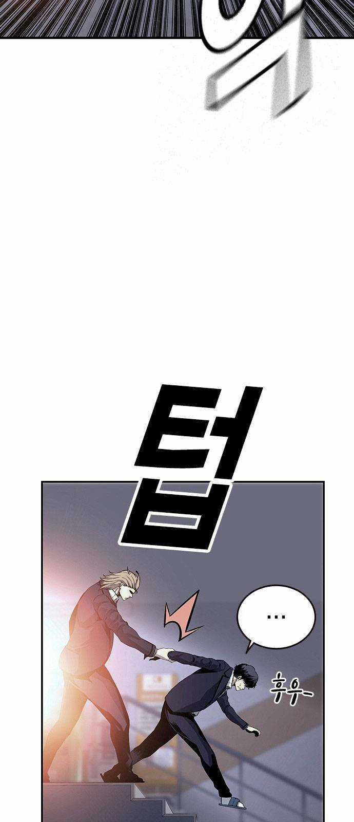 King Game Chapter 22 trang 35