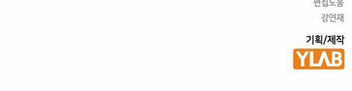 King Game Chapter 24 trang 89