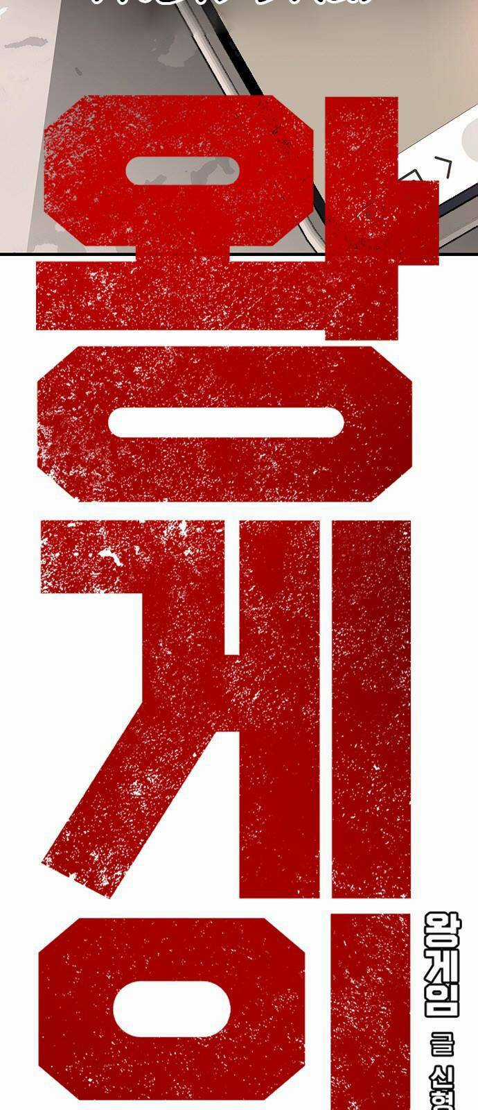 King Game Chapter 26 trang 19