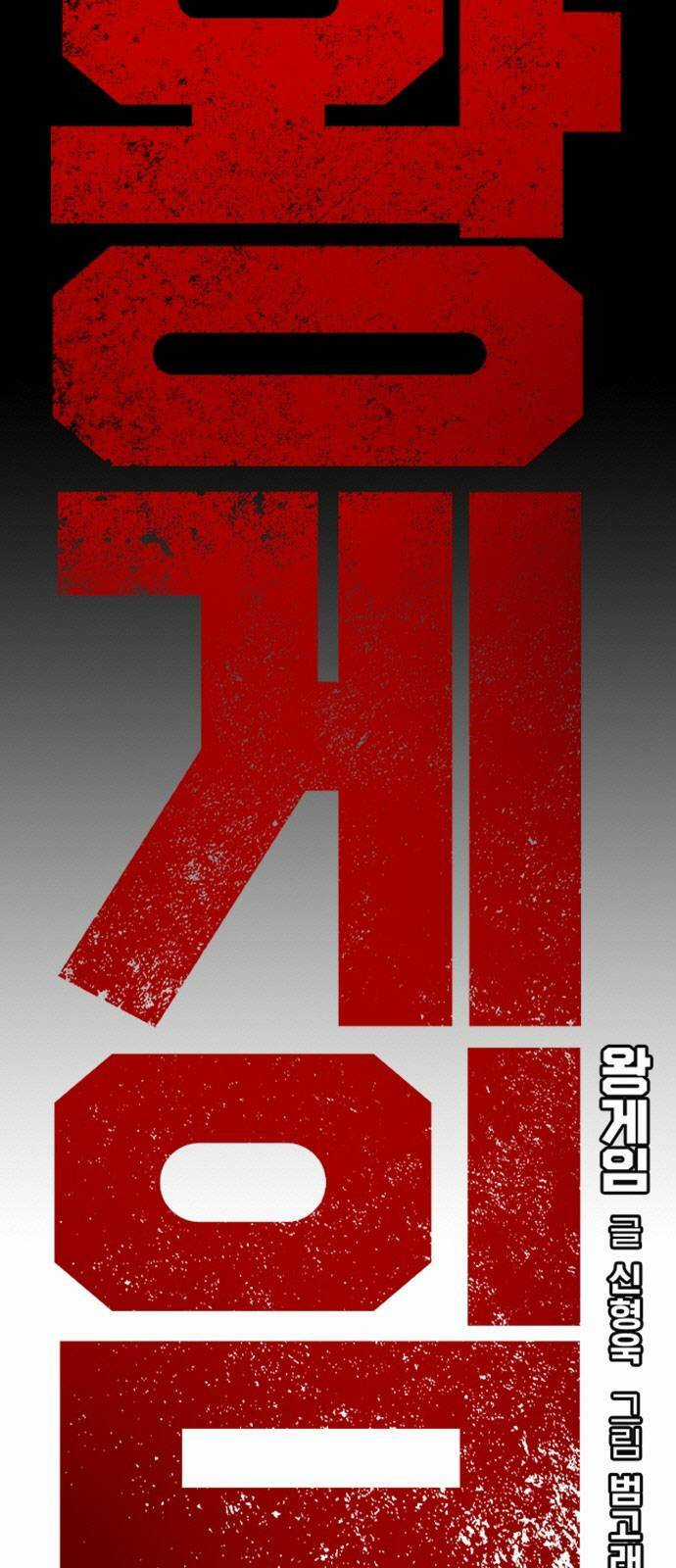 King Game Chapter 27 trang 7