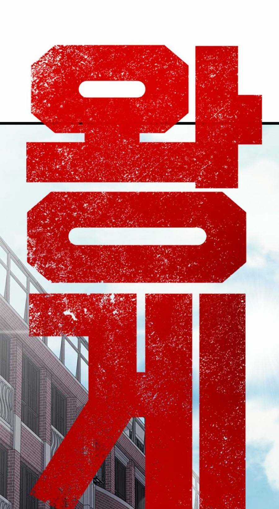 King Game Chapter 3 trang 46