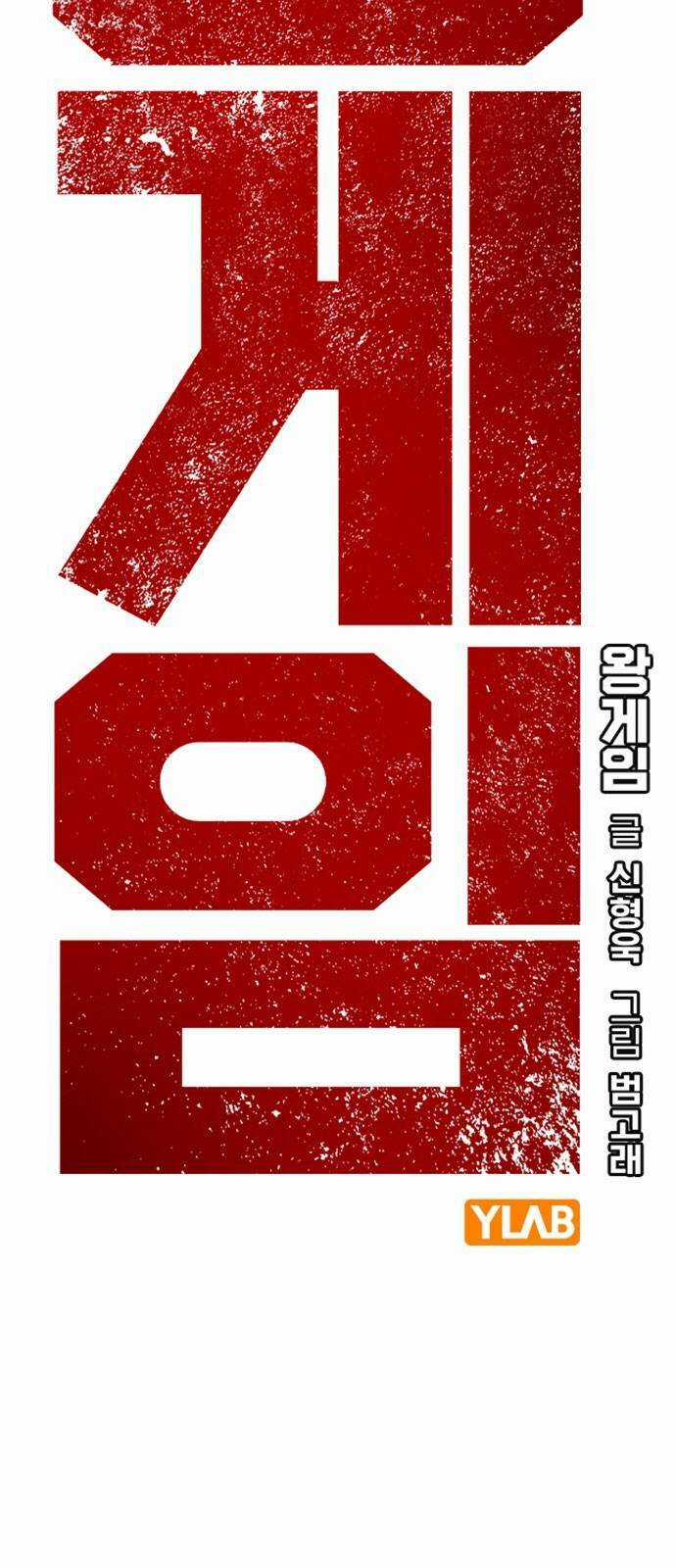 King Game Chapter 32 trang 3