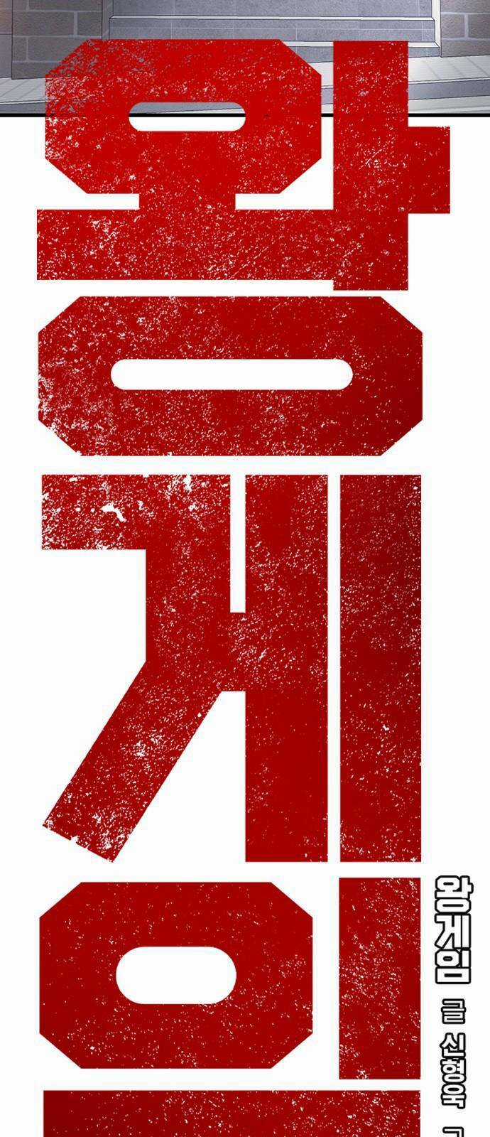 King Game Chapter 34 trang 22