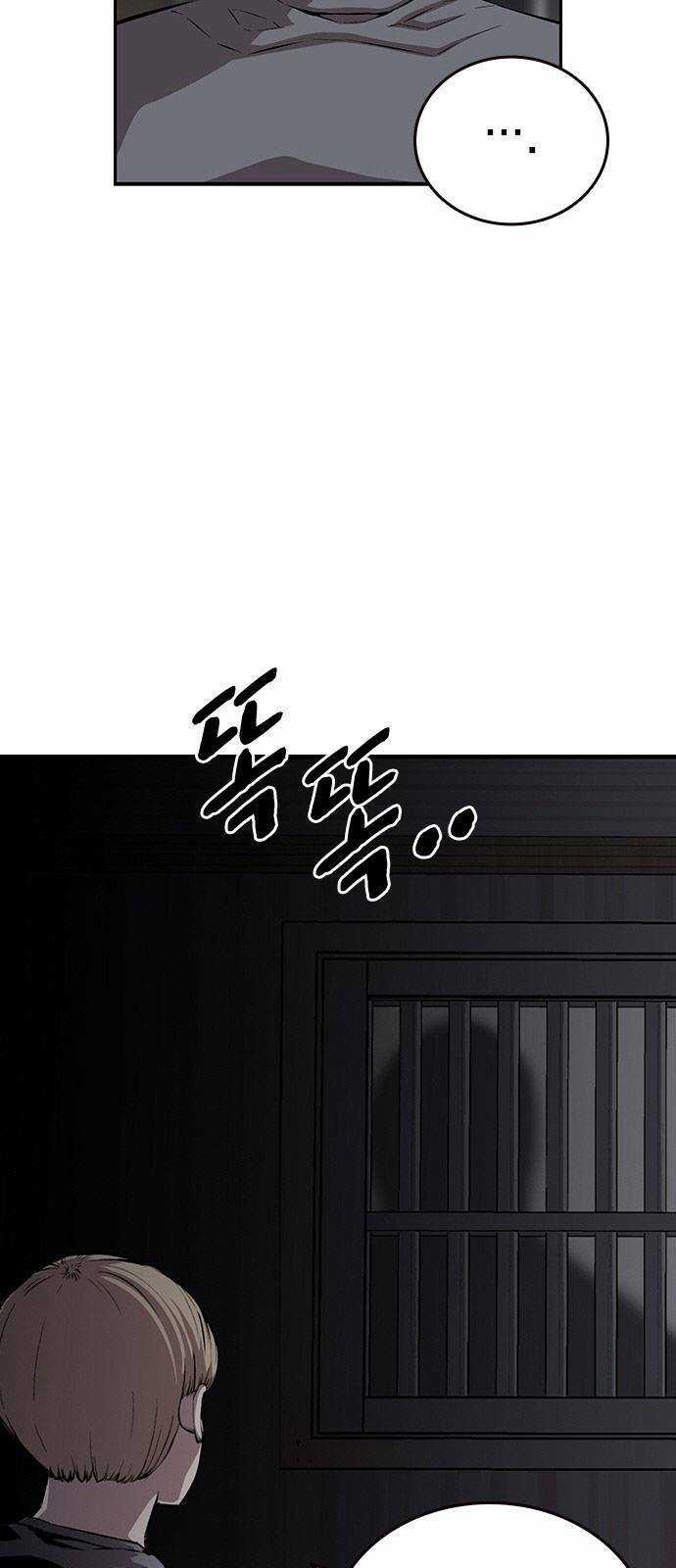 King Game Chapter 40 trang 19