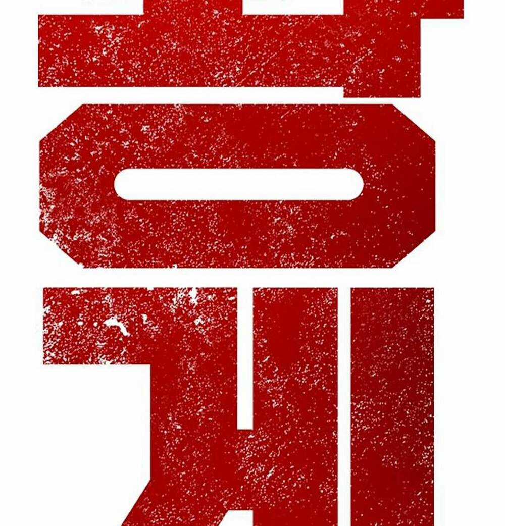 King Game Chapter 41 trang 42