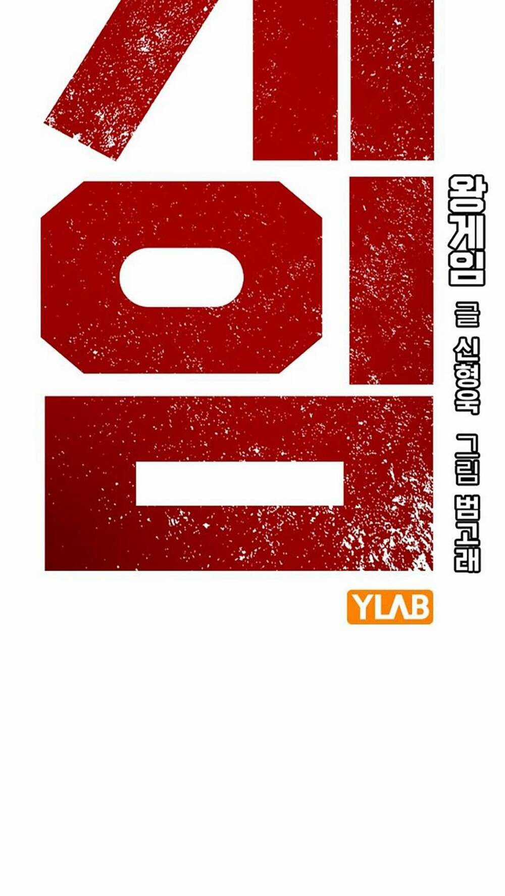 King Game Chapter 41 trang 43