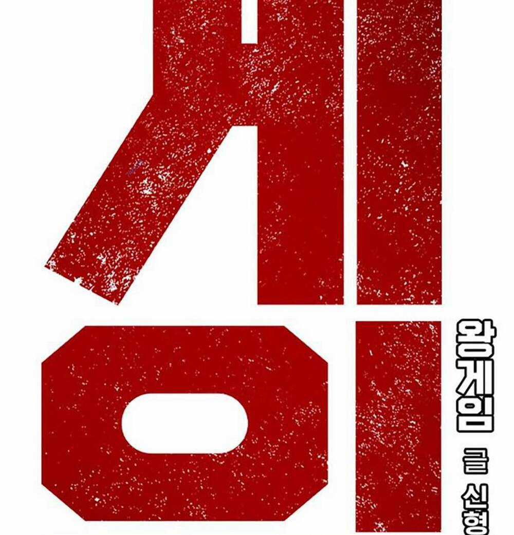 King Game Chapter 49 trang 9