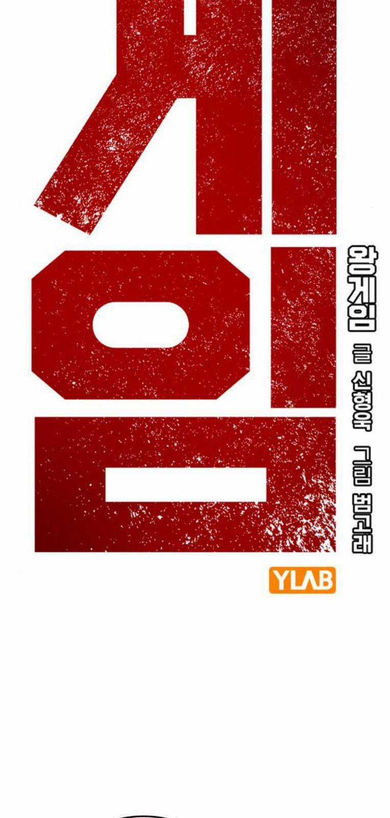 King Game Chapter 58 trang 17