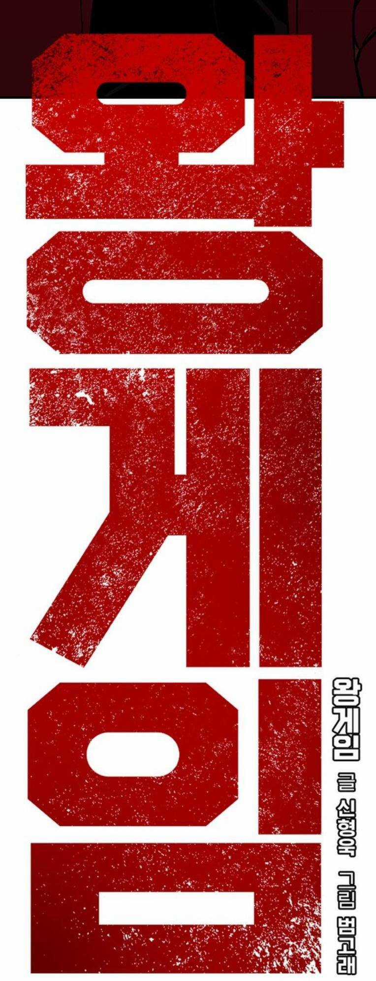 King Game Chapter 61 trang 11