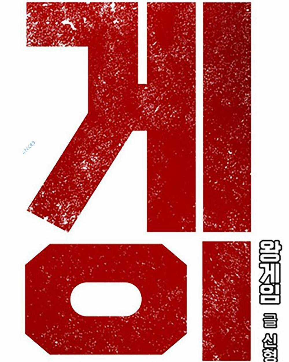 King Game Chapter 68 trang 9