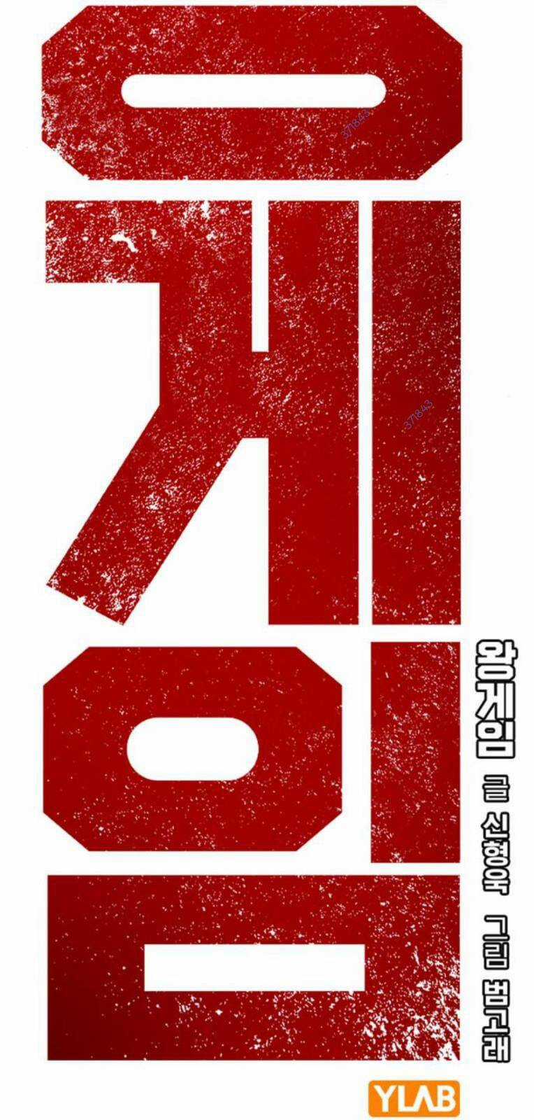 King Game Chapter 71 trang 10