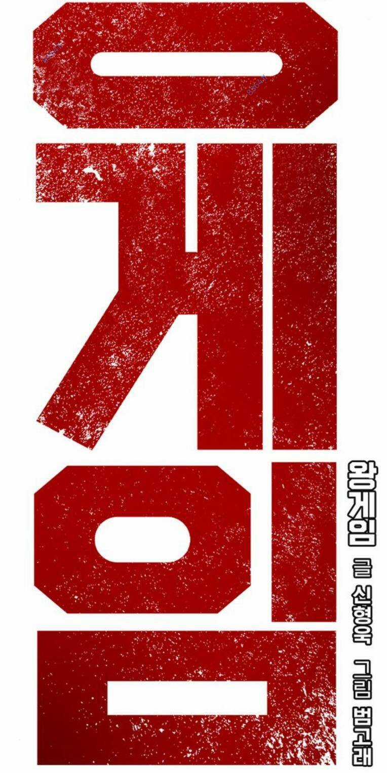 King Game Chapter 72 trang 21