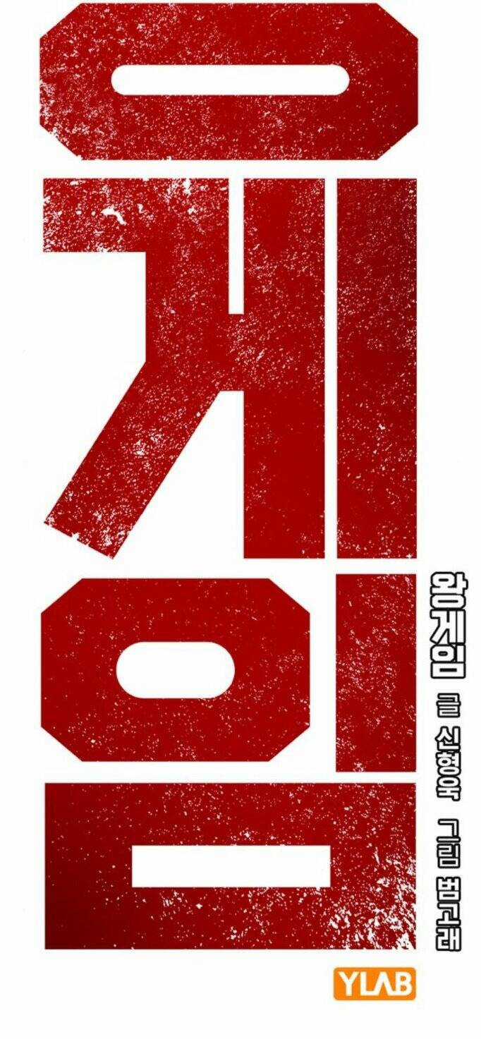 King Game Chapter 74 trang 23