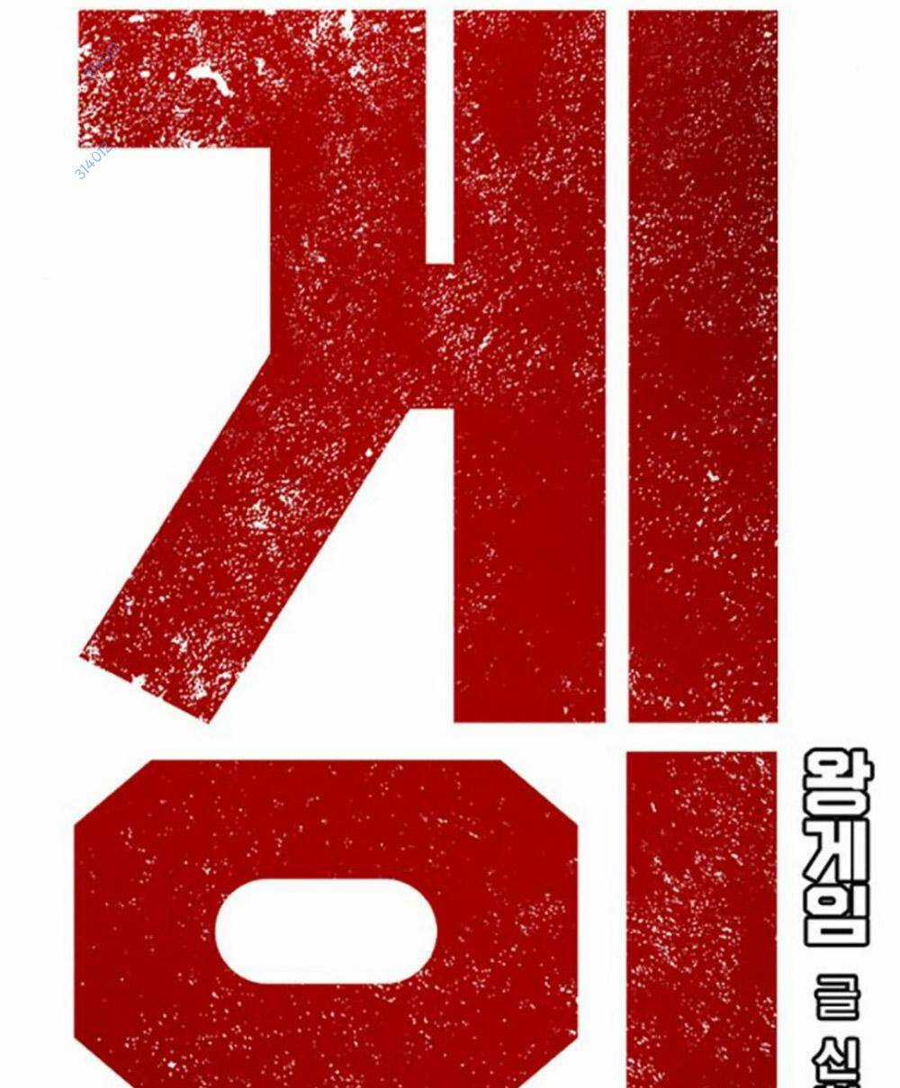 King Game Chapter 75 trang 20