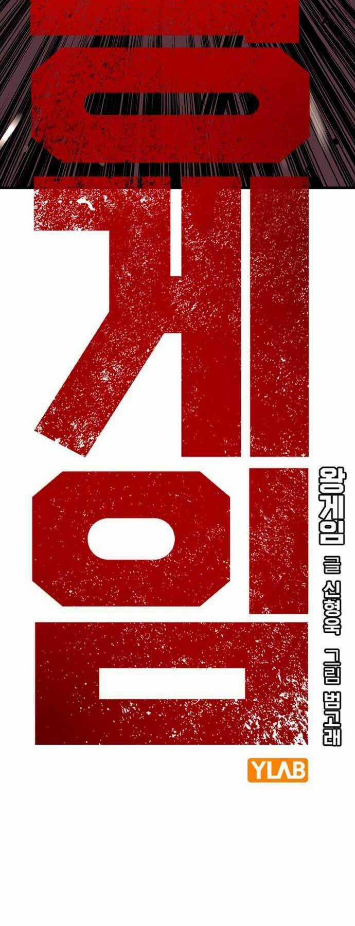 King Game Chapter 8 trang 15