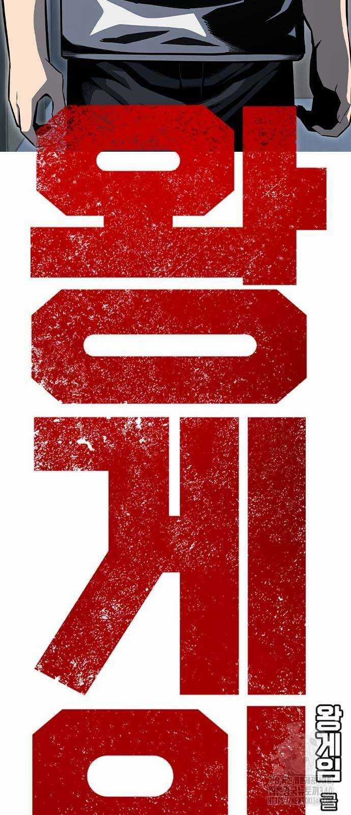 King Game Chương 100 trang 46