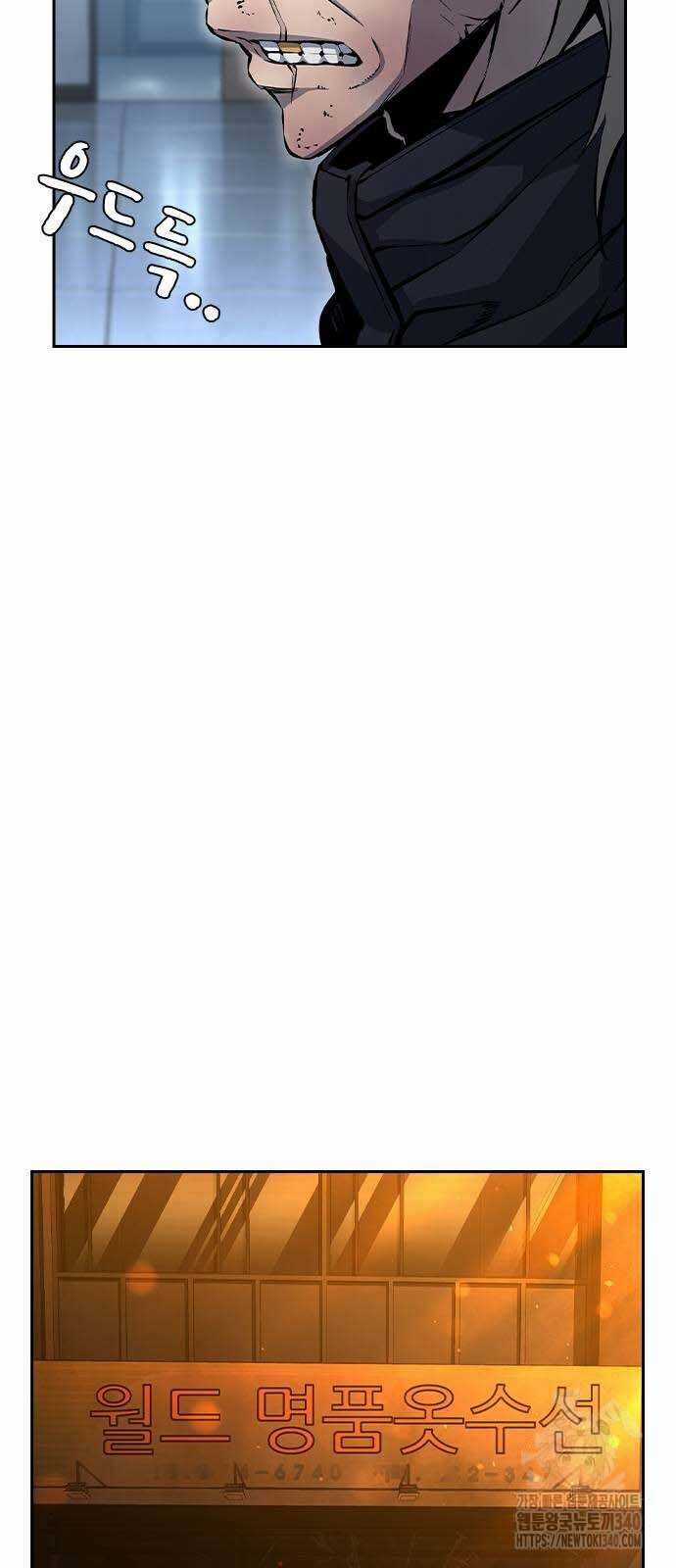 King Game Chương 100 trang 81