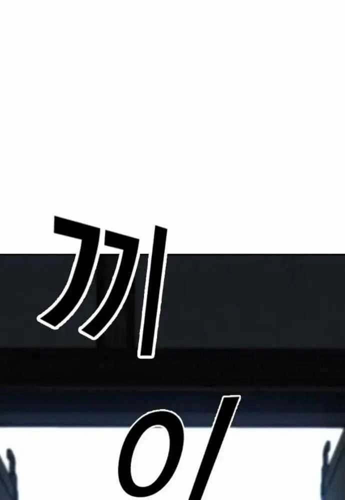 King Game Chương 106 trang 11