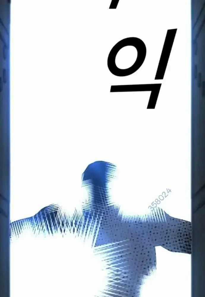 King Game Chương 106 trang 12