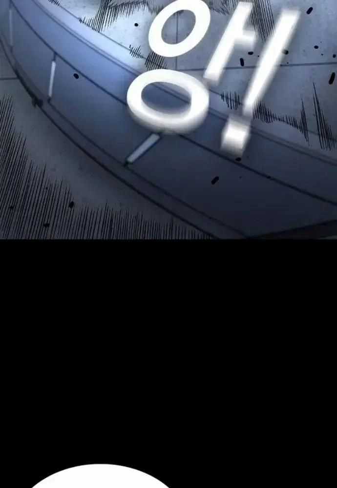 King Game Chương 106 trang 126