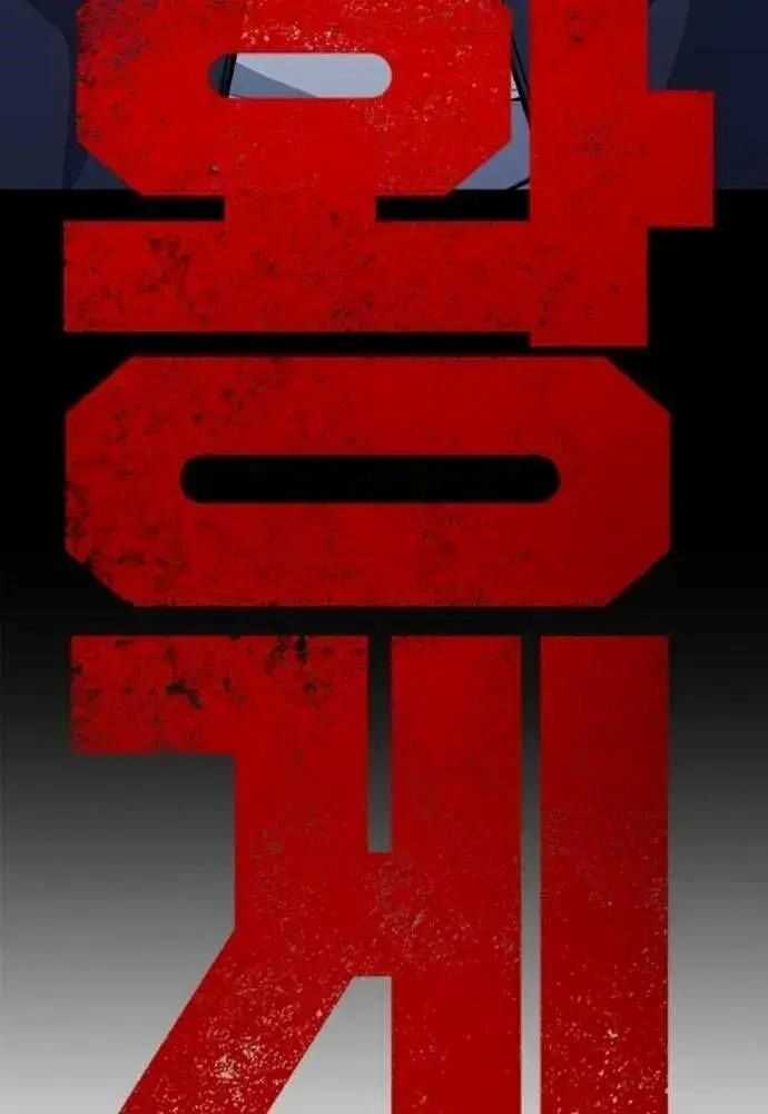 King Game Chương 106 trang 9