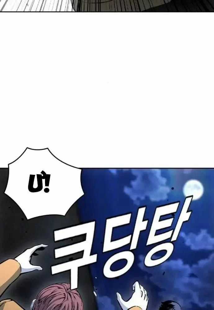 King Game Chương 108 trang 141