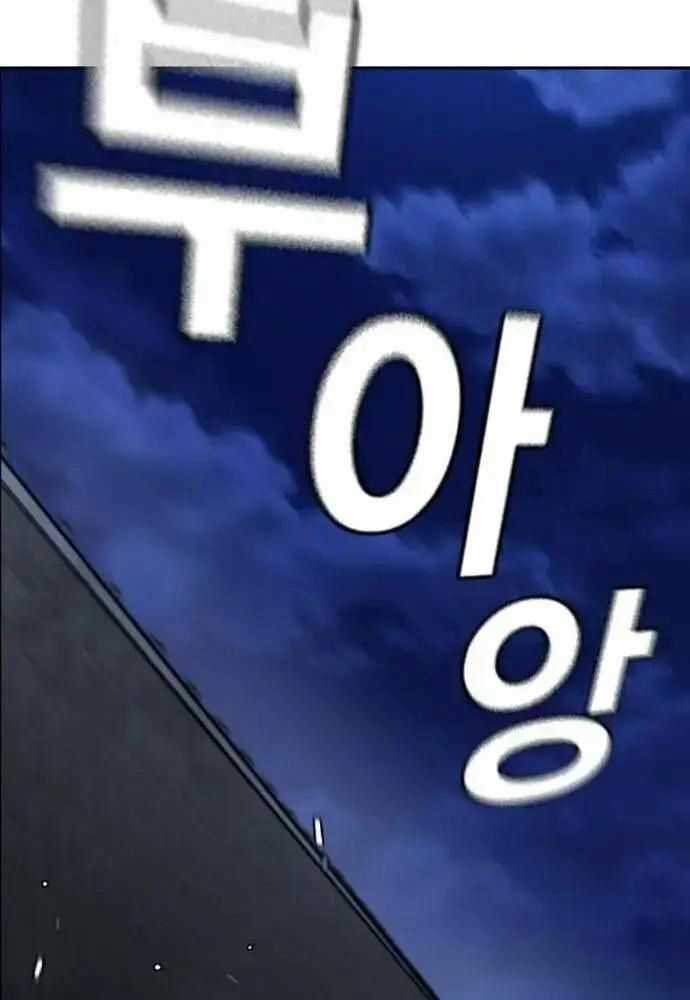 King Game Chương 108 trang 177