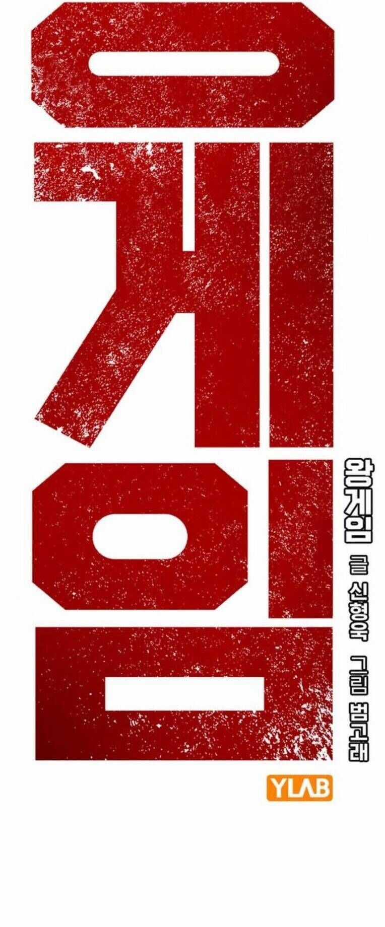 King Game Chương 88 trang 21