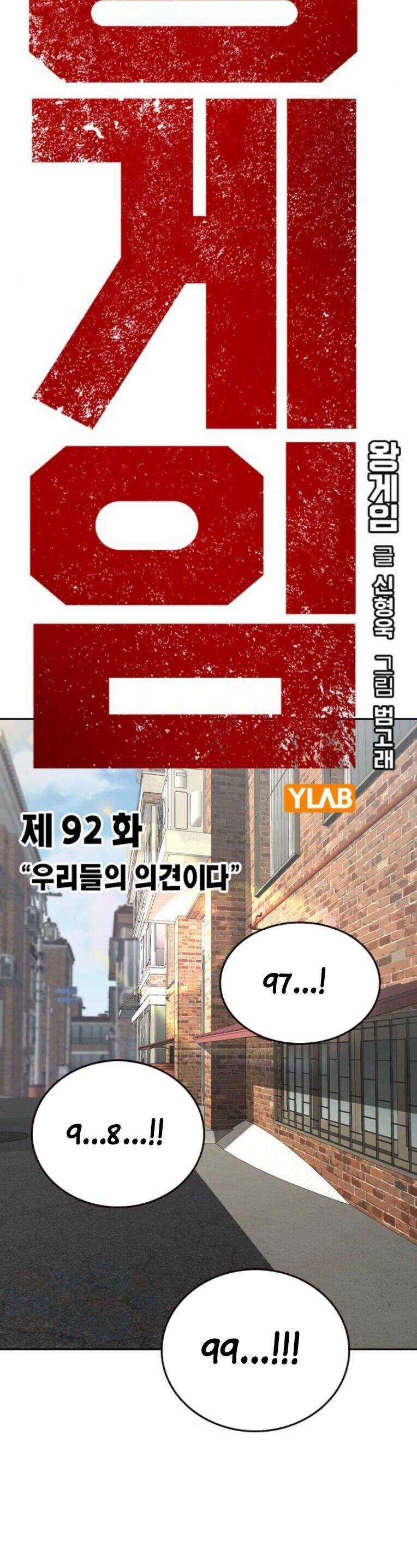 King Game Chương 92 trang 13