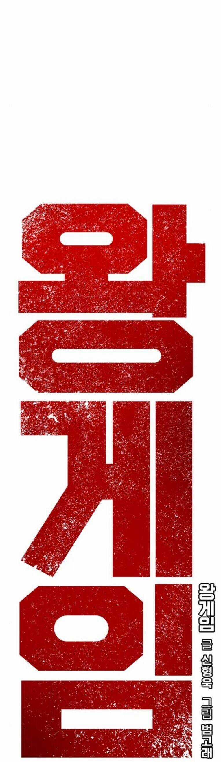 King Game Chương 94 trang 10