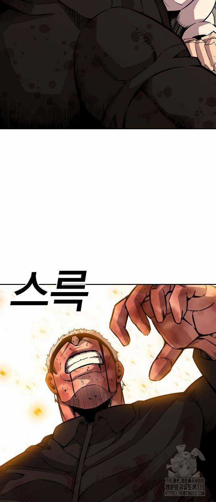 King Game Chương 94 trang 43