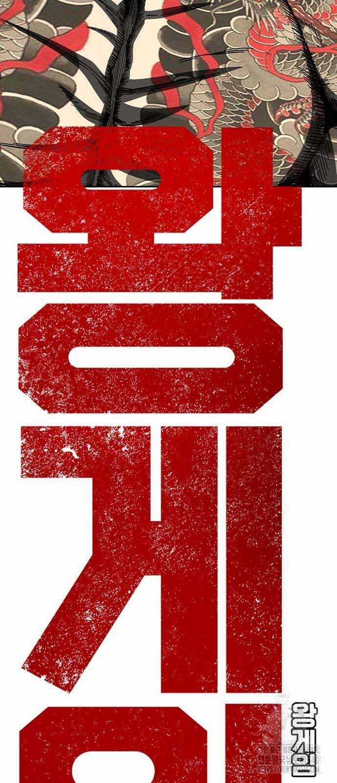 King Game Chương 99 trang 7