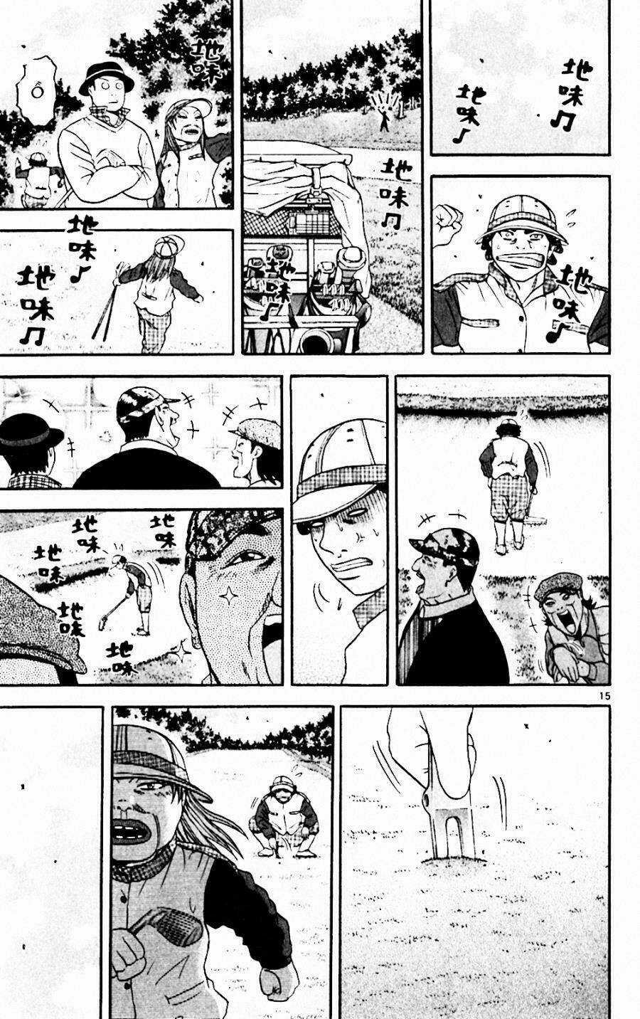 King Golf Chapter 129 trang 14