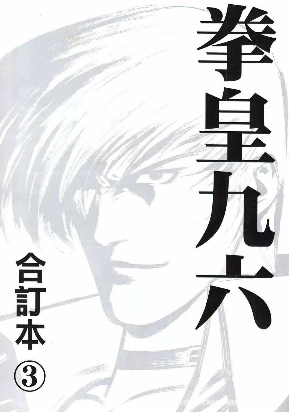 King Of Fighters Toàn Tập Chapter 22 trang 1