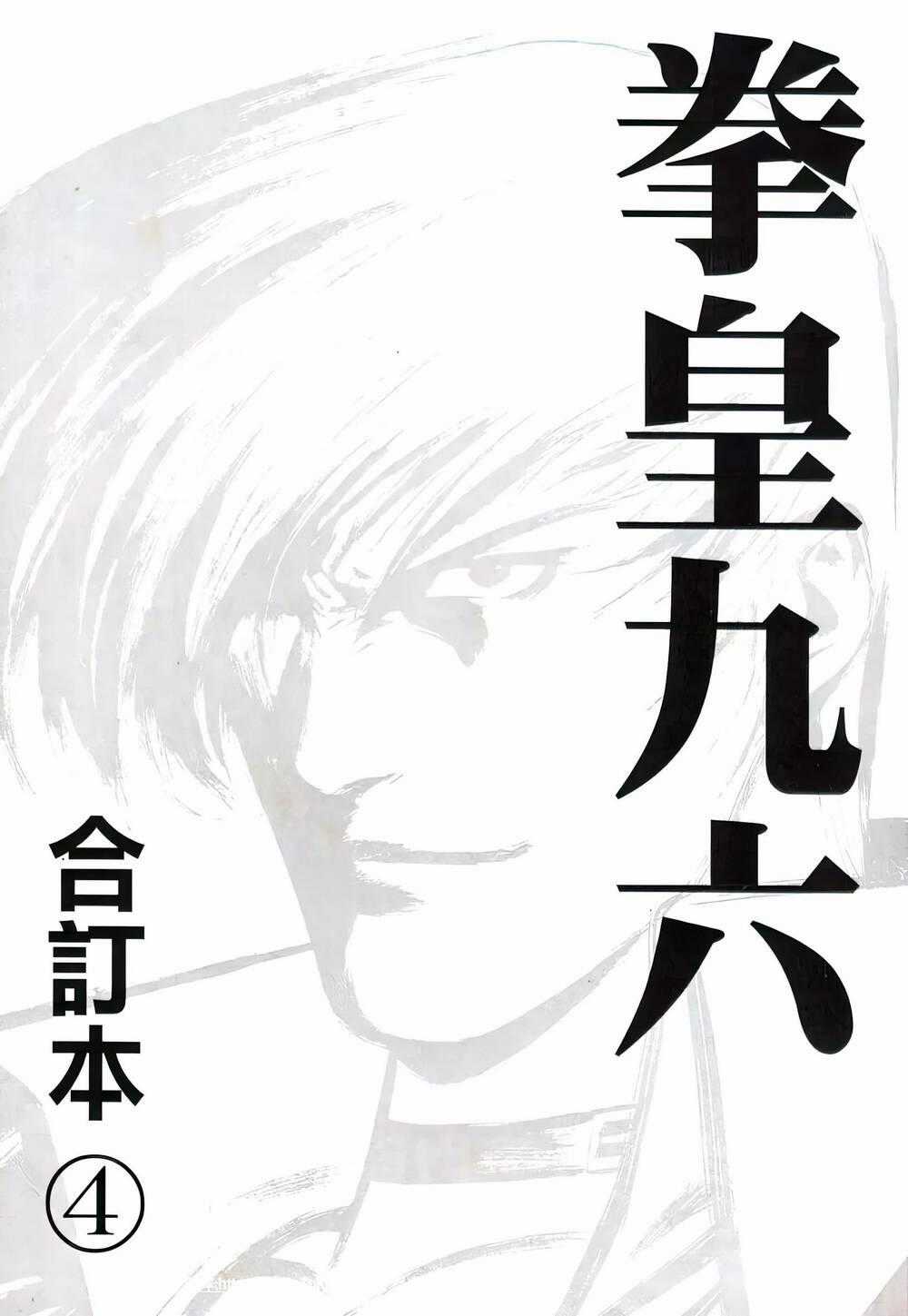 King Of Fighters Toàn Tập Chapter 36 trang 1
