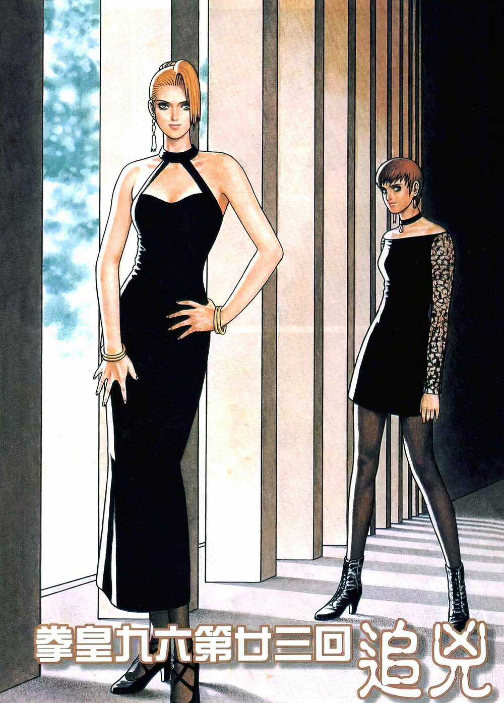 King Of Fighters Toàn Tập Chapter 36 trang 2