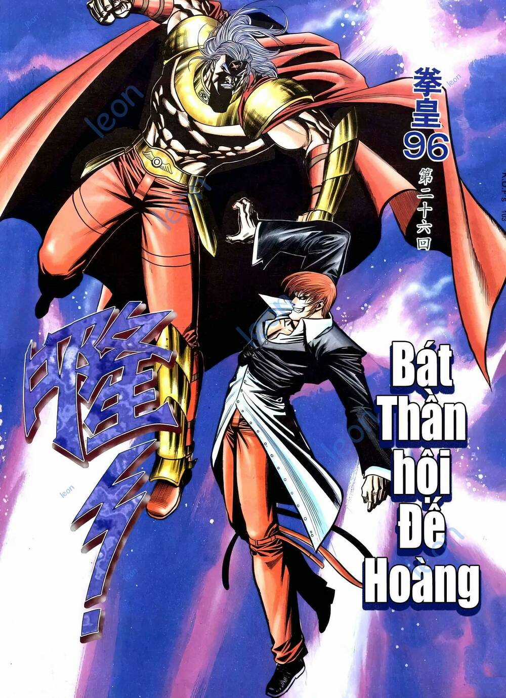 King Of Fighters Toàn Tập Chapter 41 trang 9