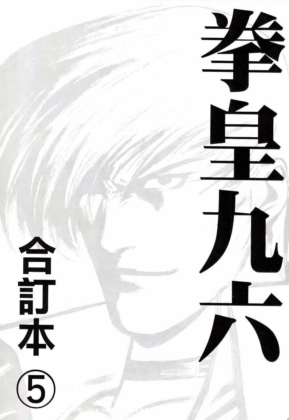 King Of Fighters Toàn Tập Chapter 48 trang 1
