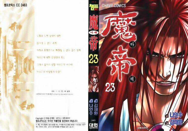 King Of Hell Chapter 193 trang 1