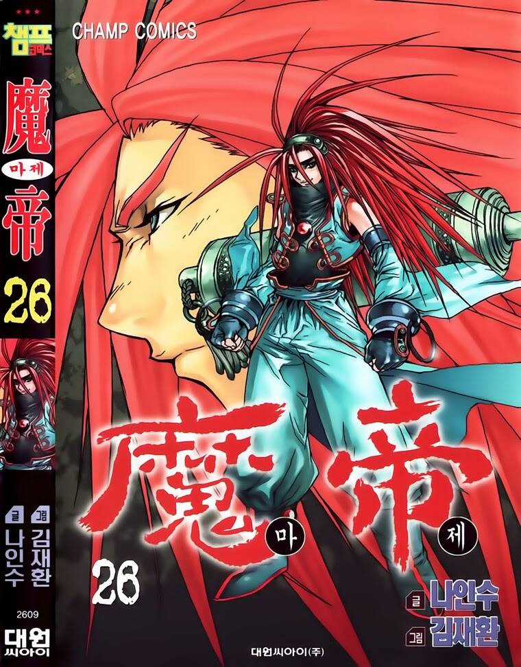 King Of Hell Chapter 208 trang 1